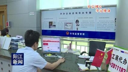 阳江市政务服务数据管理局推进信息资源共享