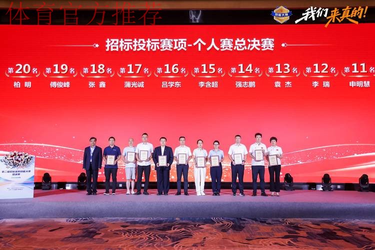 探索裁判执法新技术新手段 提升职业联赛整体水平