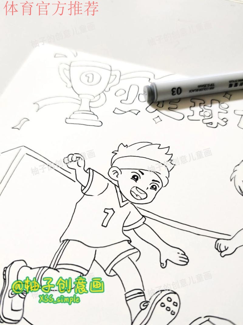 小男孩的足球梦 小男孩的足球梦